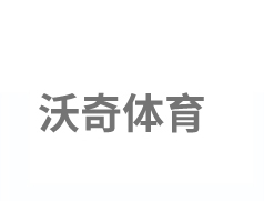 泳池瓷磚_游泳池瓷磚_江蘇沃奇體育工程有限公司